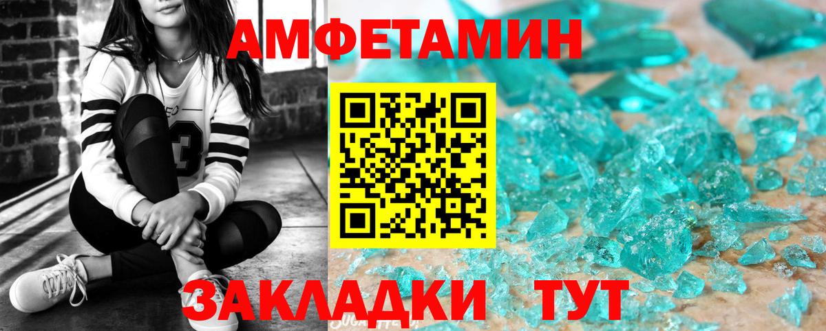Амфетамин  Вход с VPN  Городец  АМФЕТАМИН 98% 
