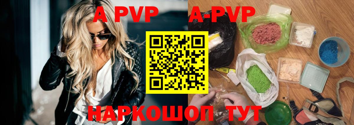 Alpha PVP кристаллы  закладки  Вход с VPN  Alpha PVP Соль  Городец  Alpha-PVP VHQ 