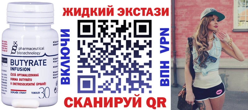 Бутират GHB мега Городец