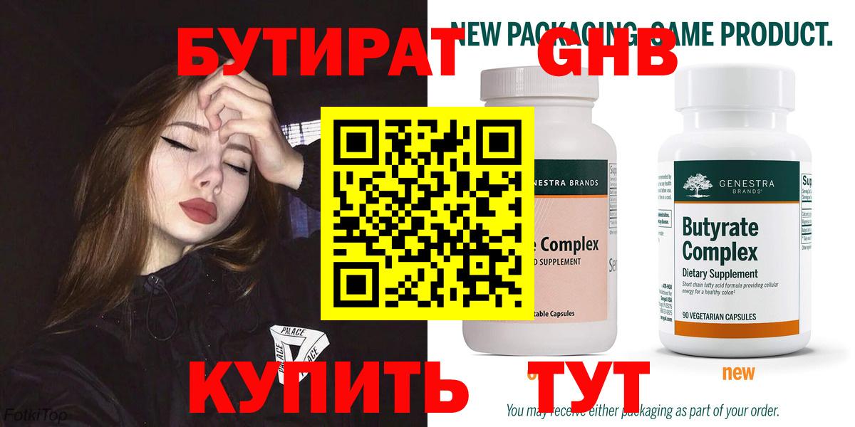 Городец  Бутират буратино  Бутират  Вход с VPN 