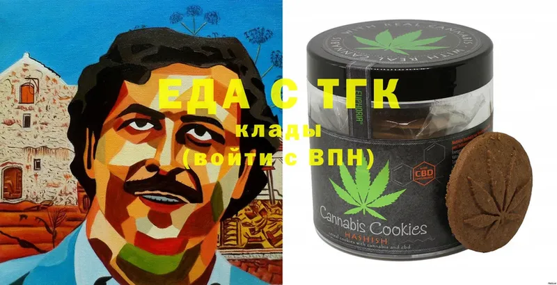 купить закладку  Городец  omg сайт  Печенье с ТГК марихуана 