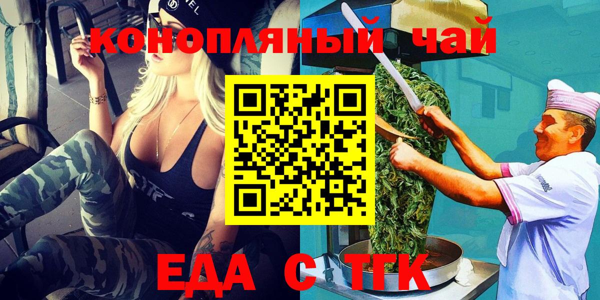Городец  Еда ТГК марихуана  Вход с VPN 