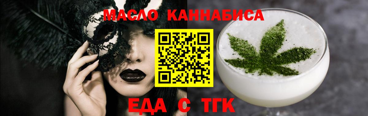 Печенье с ТГК марихуана Городец