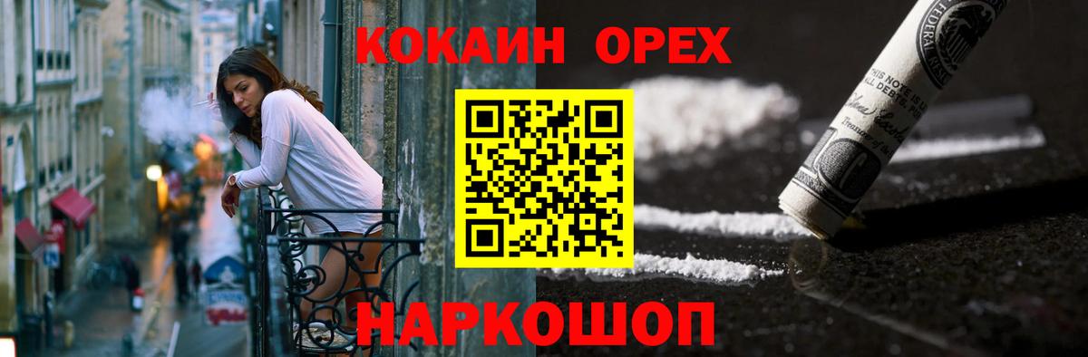 Cocaine Fish Scale Городец