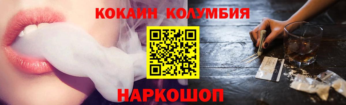  КОКАИН Городец