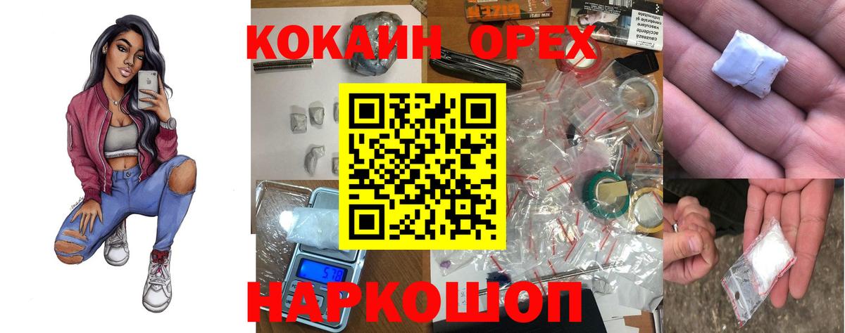 дарнет шоп  Городец  КОКАИН 98%  Кокаин Эквадор 