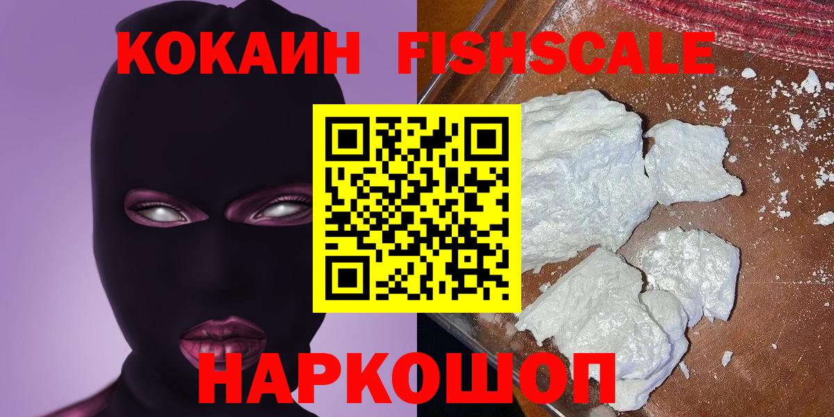 Cocaine Перу  КОКАИН Колумбийский  Городец  Вход с VPN 