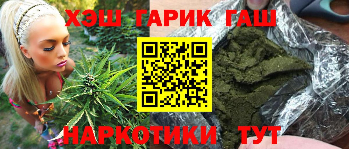 ГАШ индика сатива  дарнет шоп  Городец  Вход с VPN  ГАШ Cannabis  ГАШ 