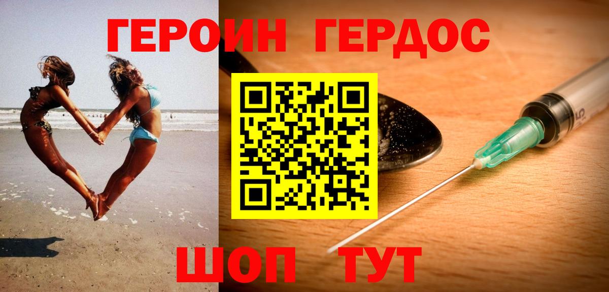 Городец  ГЕРОИН Афган  Вход с VPN 