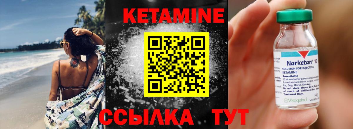 КЕТАМИН ketamine  Кетамин VHQ  Вход с VPN  Городец 