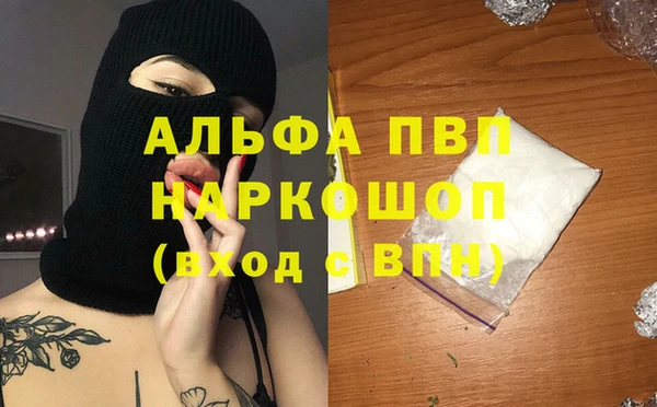 ALPHA-PVP Волосово