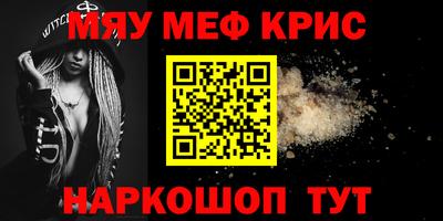 мефедрон мука Будённовск