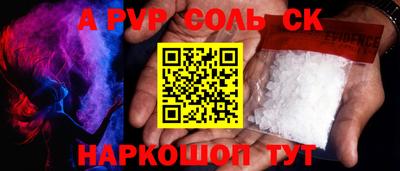 соль ск Бугуруслан