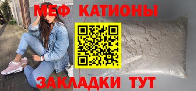 мефедрон мука Будённовск