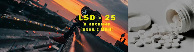 LSD-25 экстази ecstasy  Городец 