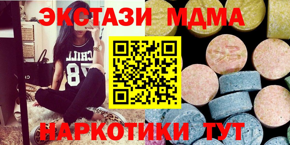MDMA crystal  МДМА  Городец  Вход с VPN  МДМА кристаллы 