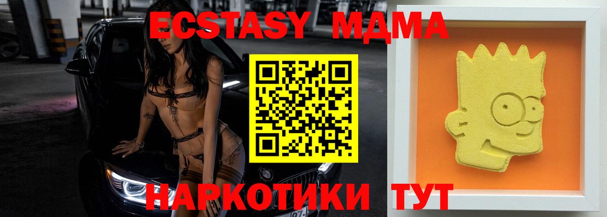 МДМА кристаллы  MDMA  Городец 