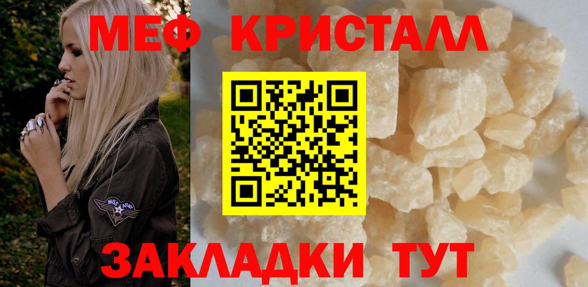 МЕФ VHQ  Меф  Вход с VPN  МЯУ-МЯУ  Городец  Меф мяу мяу 
