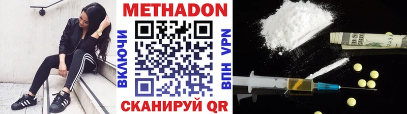 Метадон кристалл  магазин продажи   МЕГА ССЫЛКА  Городец 