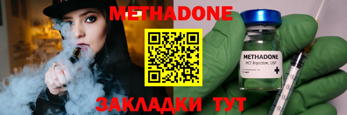 Городец  Метадон мёд  Вход с VPN  OMG ССЫЛКА  Метадон кристалл 