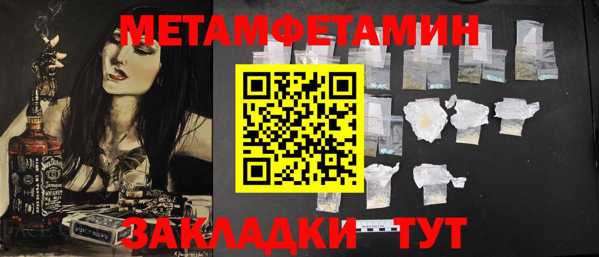 МЕТАМФЕТАМИН кристалл  Вход с VPN  Городец  МЕТАМФЕТАМИН кристалл 