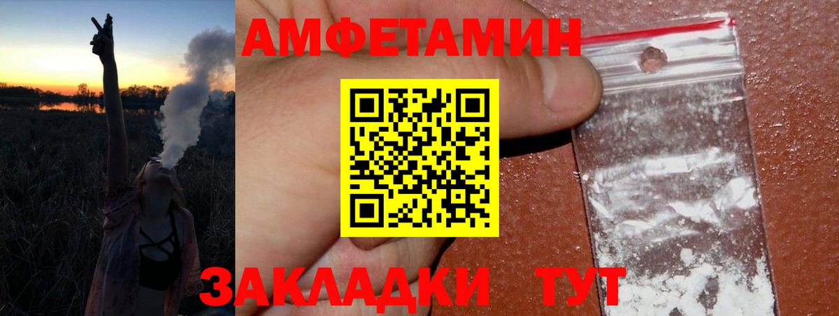 Метамфетамин пудра Городец