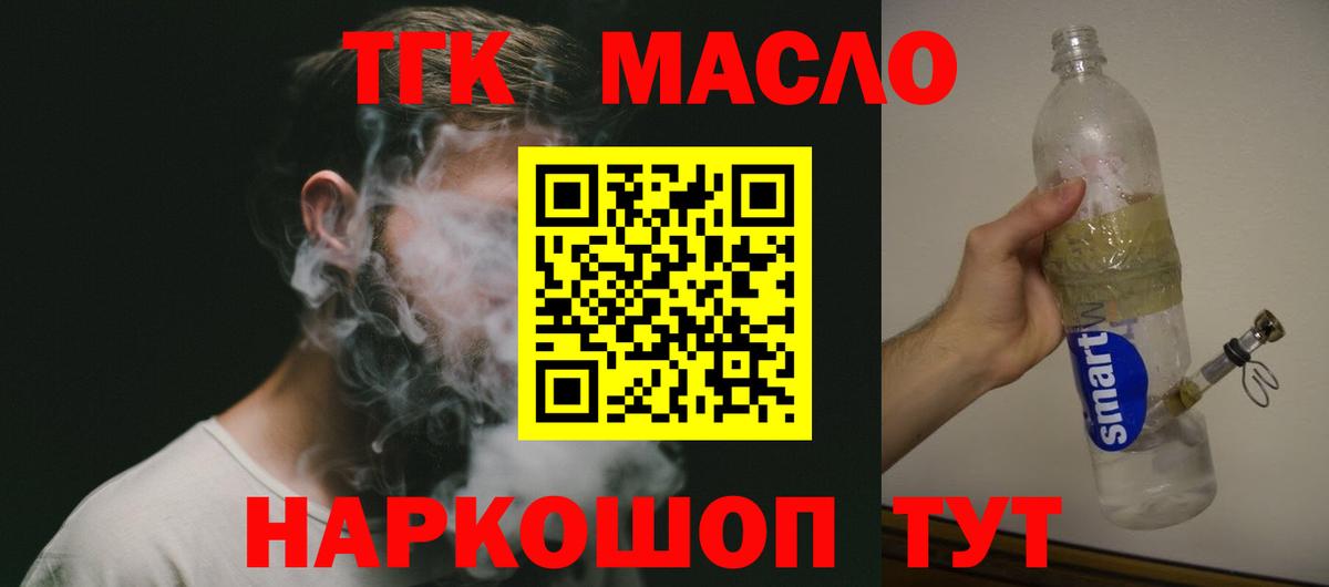 Городец  ТГК гашишное масло  Дистиллят ТГК гашишное масло  Вход с VPN 